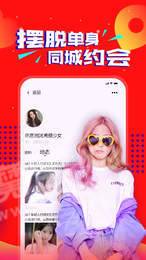 爽爽交友2025最新版