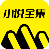 免费小说全集app手机官方最新版6.9.1.3322安卓版