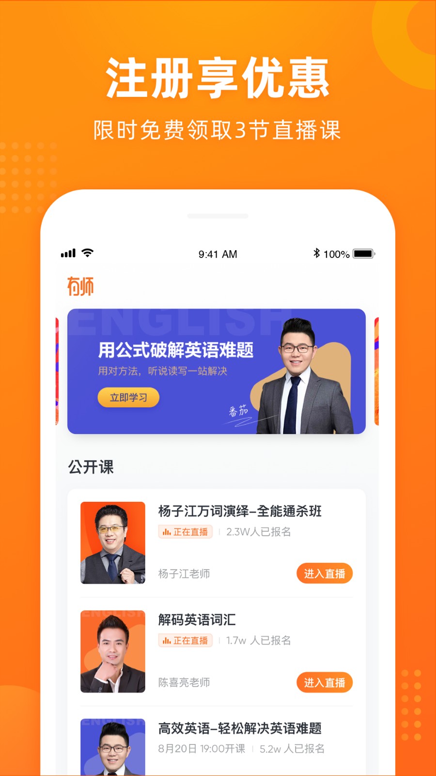 有师官网版 v1.10.13