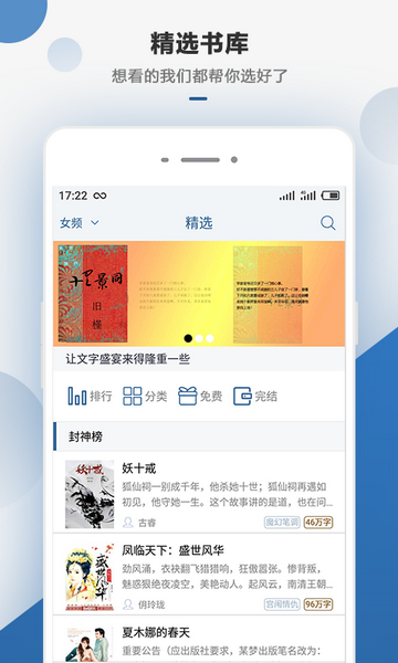 連城讀書官方手機版