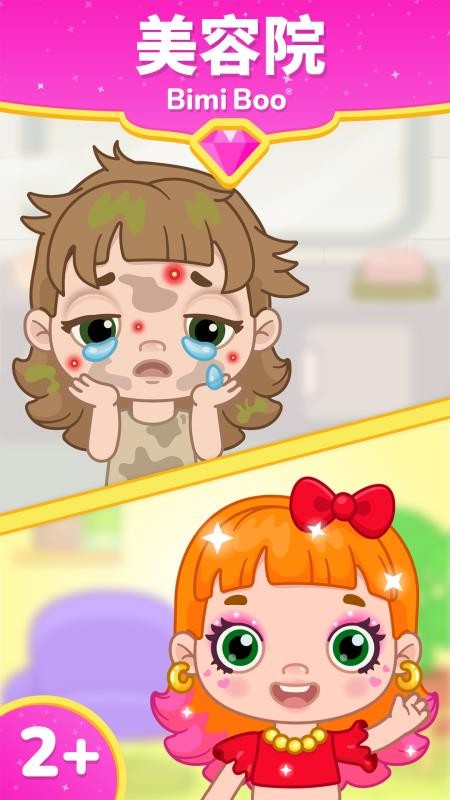 比米布梦幻沙龙免费版