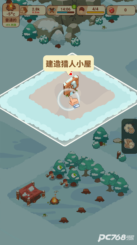 冰河时代生存大亨