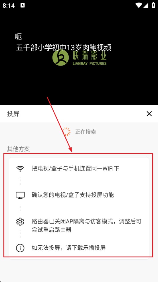 观影时光追剧免费下载手机版安装