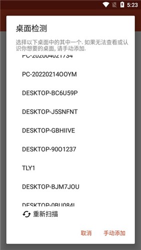 微软远程桌面app v11.0.0.15