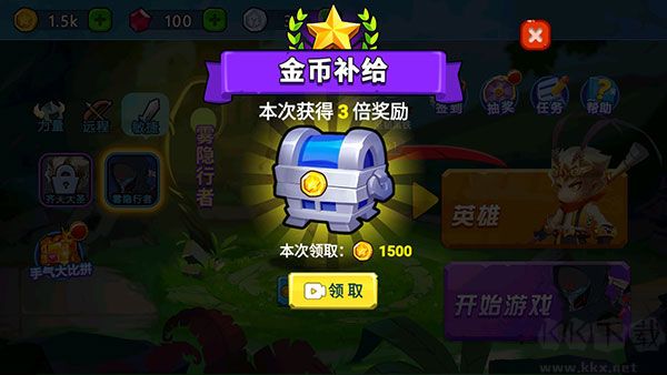 乱斗小英雄无限金币版 v1.0.2安卓版 