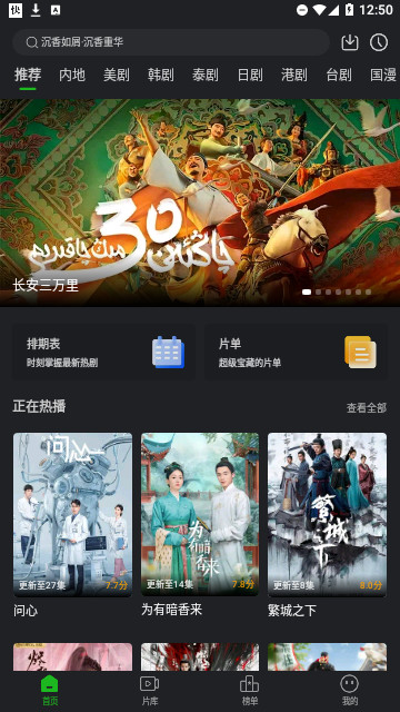 热火影院去广告版