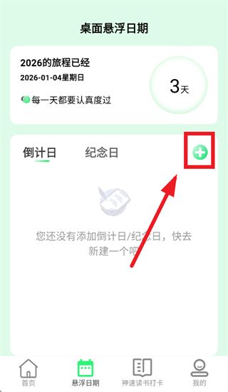 WiFi神速连app