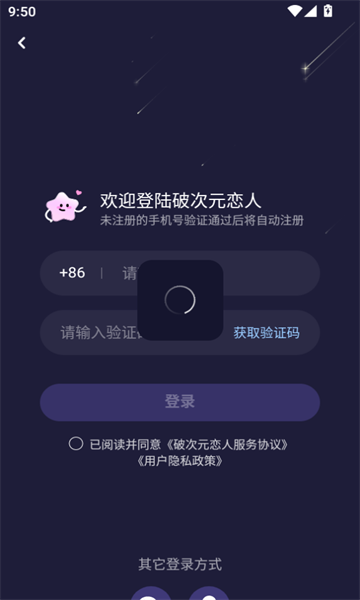 破次元恋人 v1.0.3安卓版下载