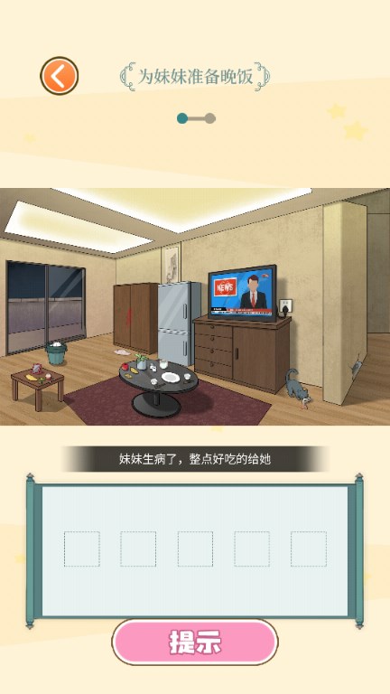 一个大脑洞游戏(妈妈的离开)