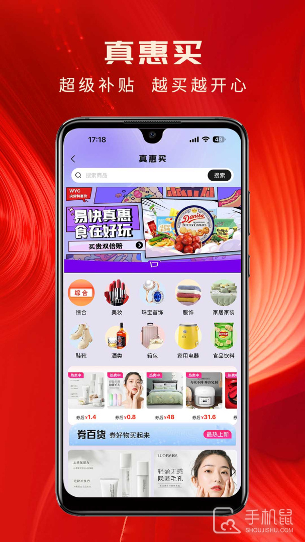 易快 v8.1.8