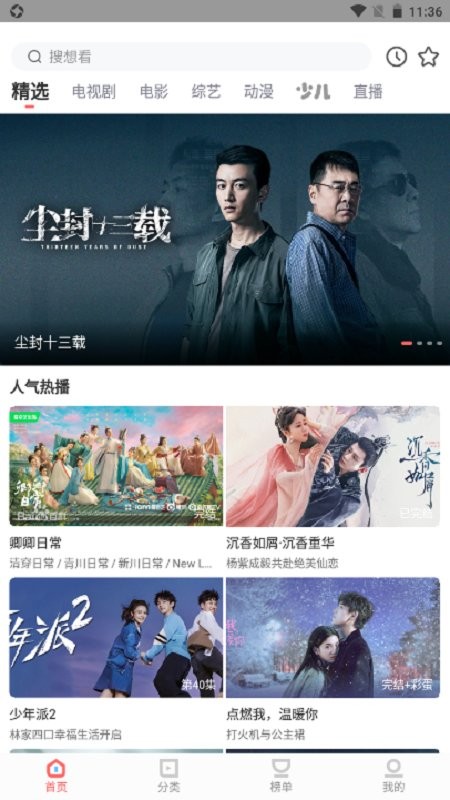 猫咪影视app下载截图