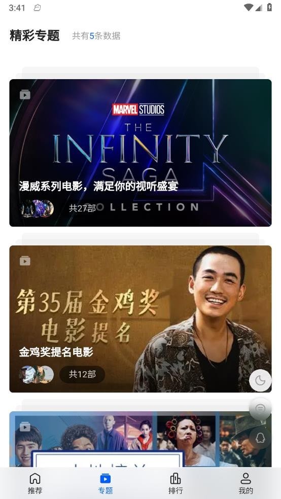 往往影视去广告版截图2