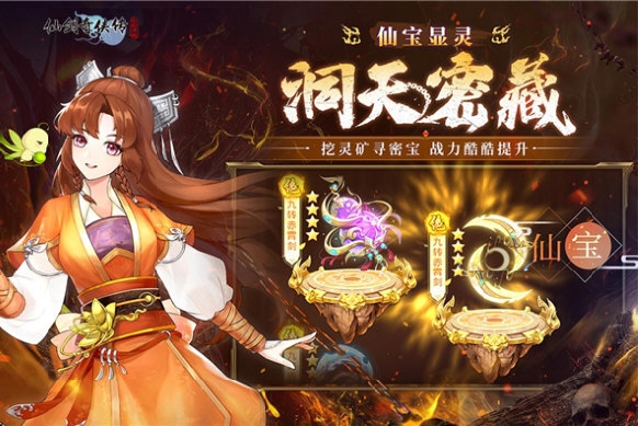 游戏亮点配图1