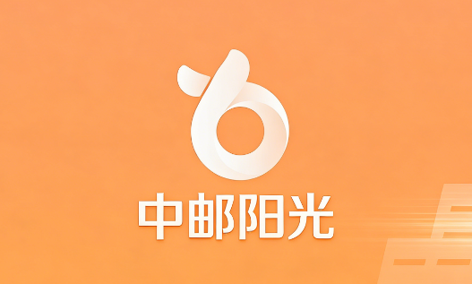 中邮阳光app下载安装