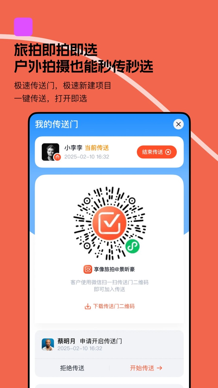 绚篇app v1.0.2