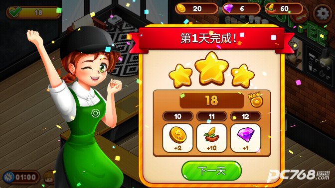 咖啡厅大作战