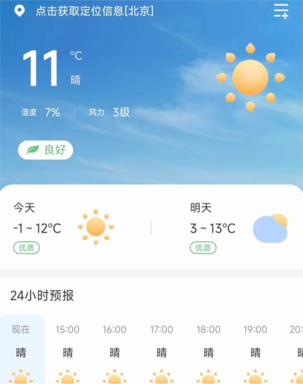 户外指南针助手