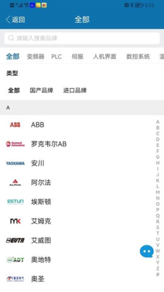 工控技术平台图片2