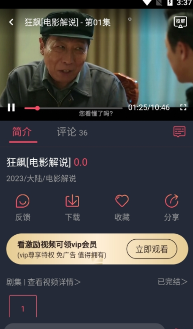 木兰影院 app追剧APP特色