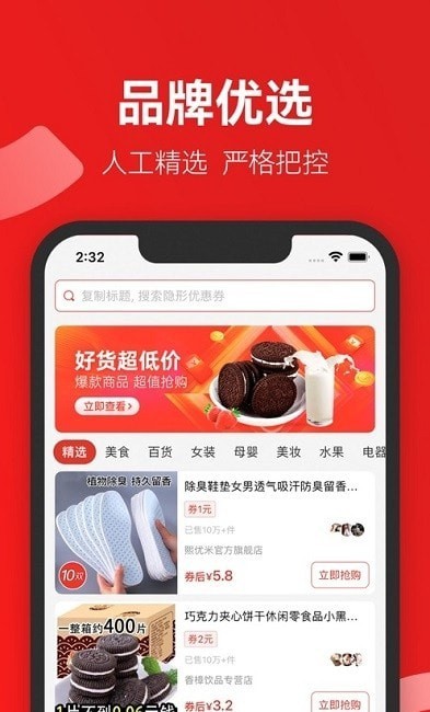 省团优选最新版截图1