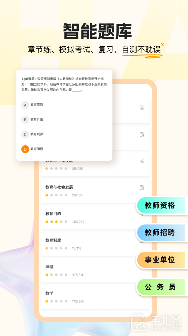 超格教育 v4.7.1