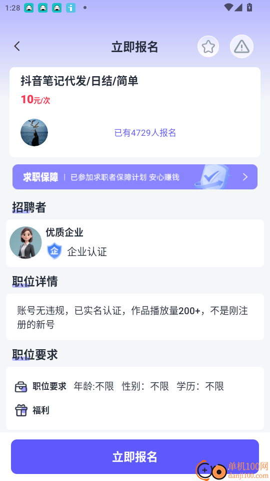 领航兼职官方版app