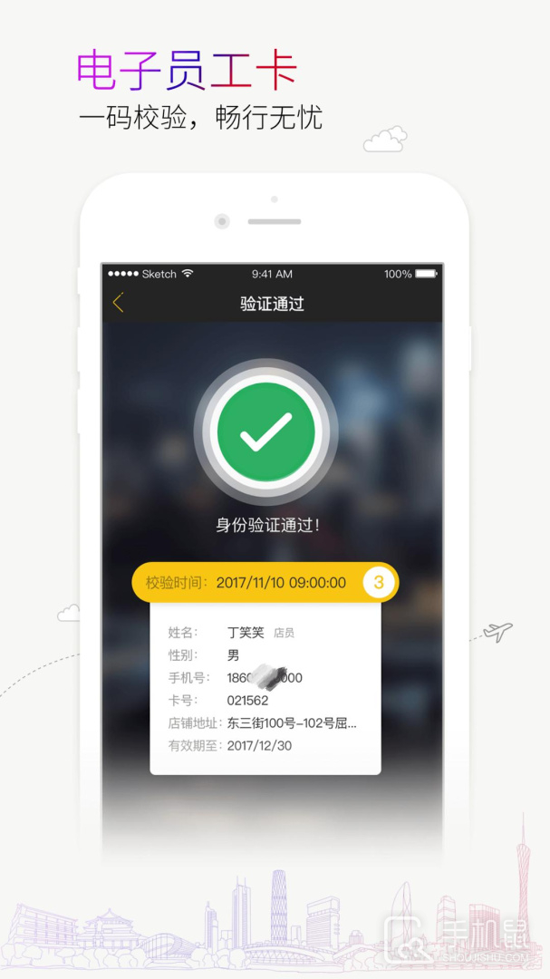 蜜尚 v2.7.0