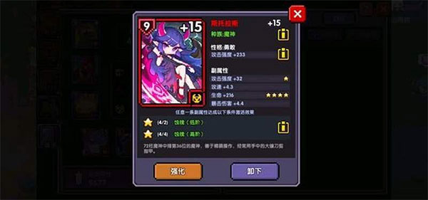 我的勇者2