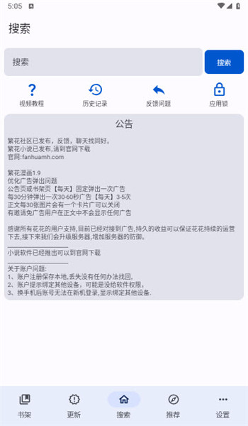 繁花漫画2.0版本下载官方最新版图片1
