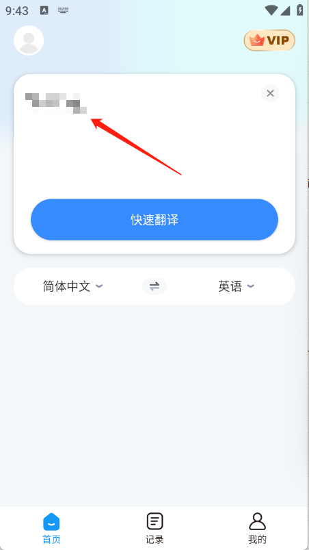 太平洋翻译