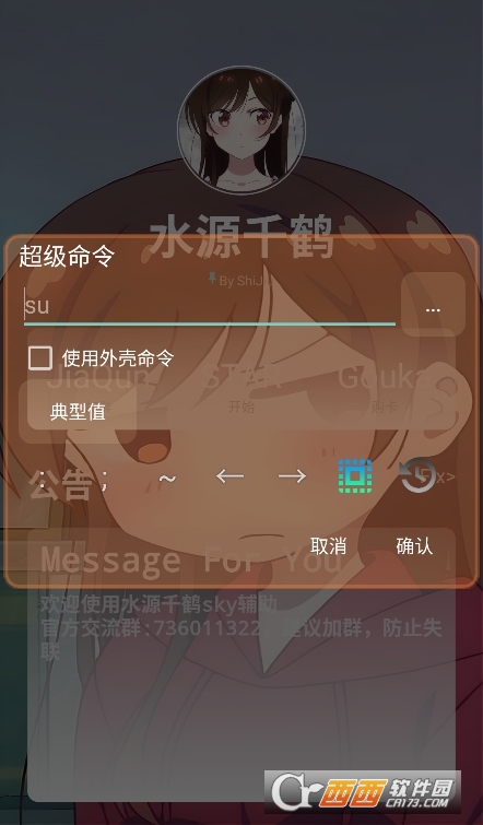 水源千鶴框架 V1.0最新版截圖2