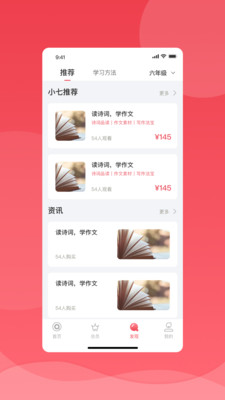 七天学堂安卓版 v4.4.9