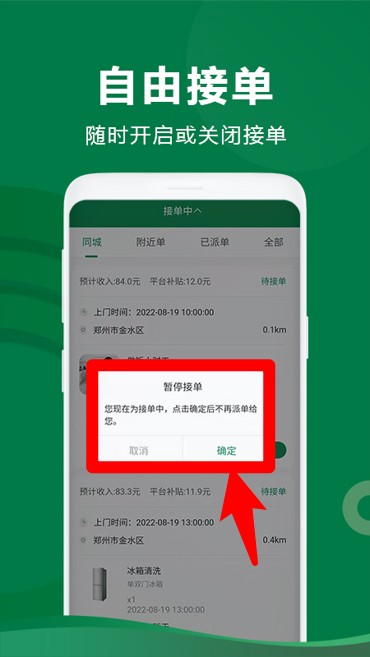 两公里家师傅端