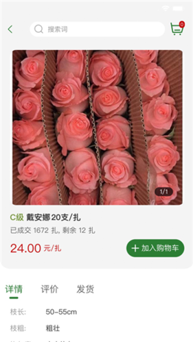 花伍app1