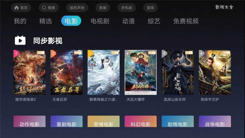 哔嘀影视截图1
