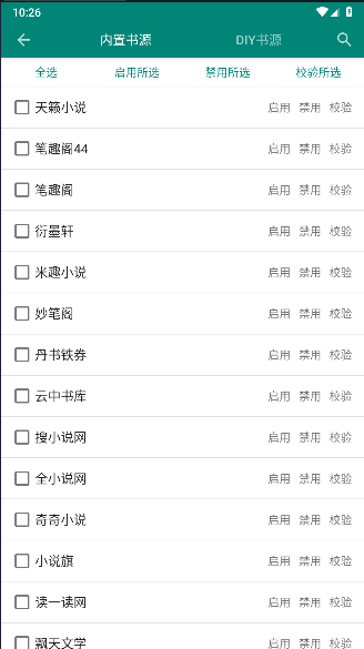 书海租阅软件免费版 v2.1.5 安卓纯净版app