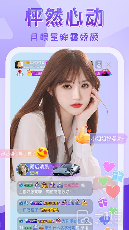 嗨秀直播 v3.9.7