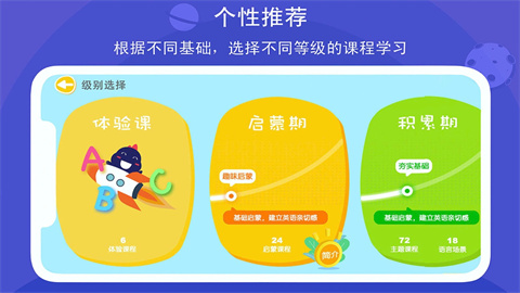 口语星球 v4.3.8下载