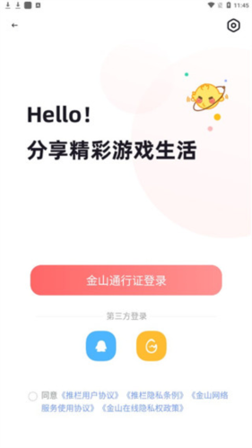 使用指南配图1
