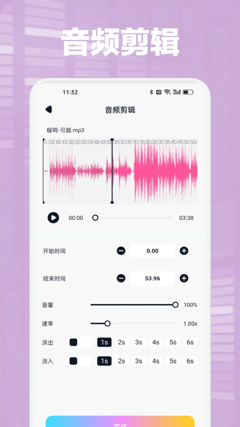 audacity免费版 v1.3