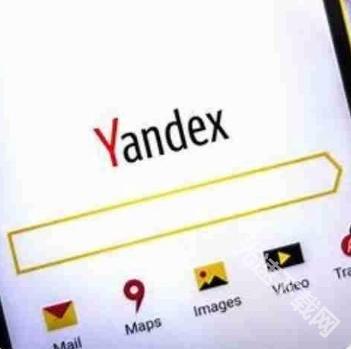 俄罗斯引擎浏览器Yandex