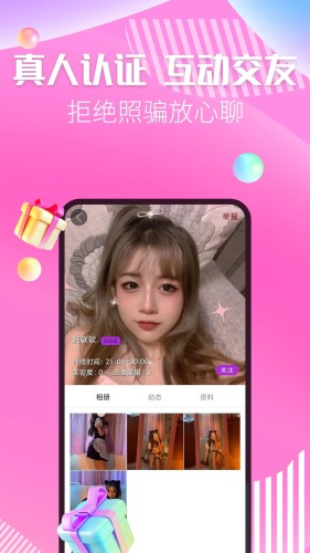 麦撩视频交友app v1.3.0