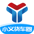 小义货车圈app v1.7.0