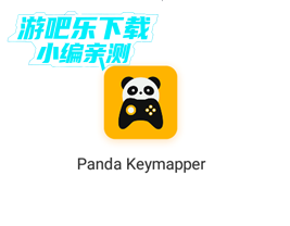 熊猫映射键盘手机版(panda touch pro)