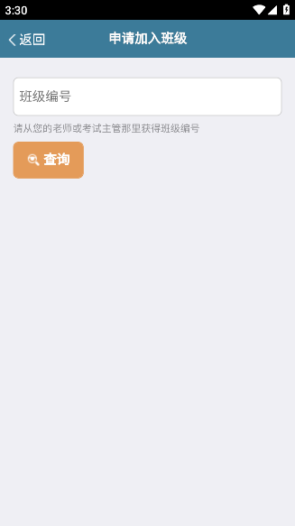 考试酷最新版