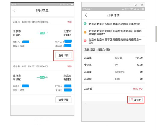 蜘点物流通司机端