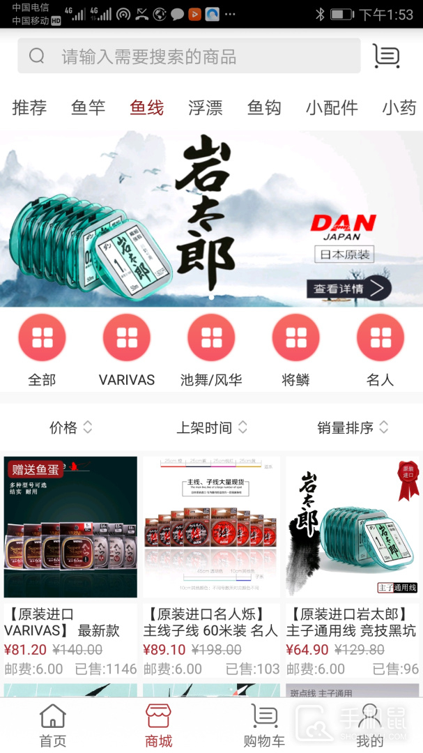 百姓钓鱼论坛 v2.6.5
