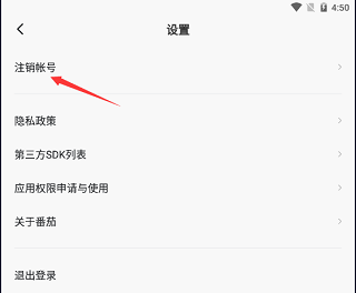 番茄畅听官方正版