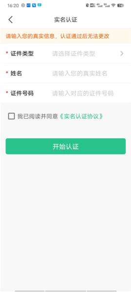 苏周到