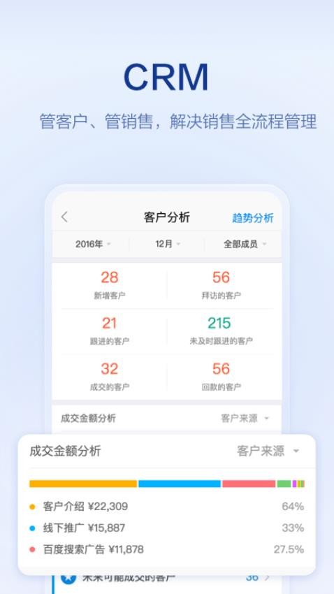 口袋助理手机app